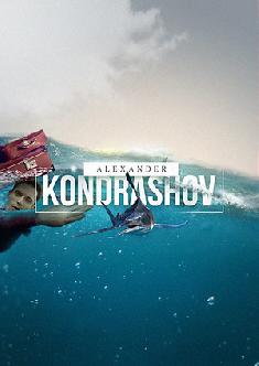 Alexander Kondrashov смотреть