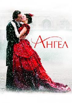 Ангел смотреть