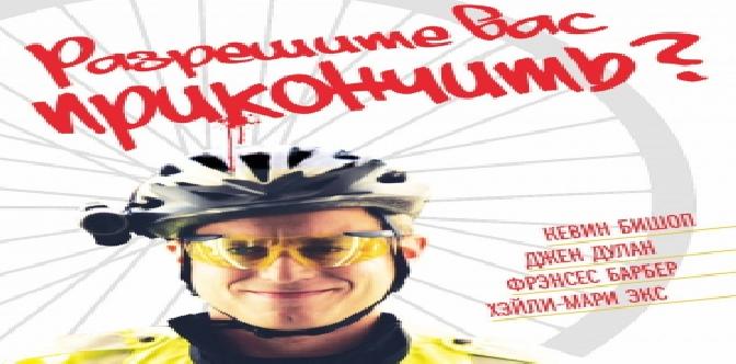 Блоггер-полицейский в фильме