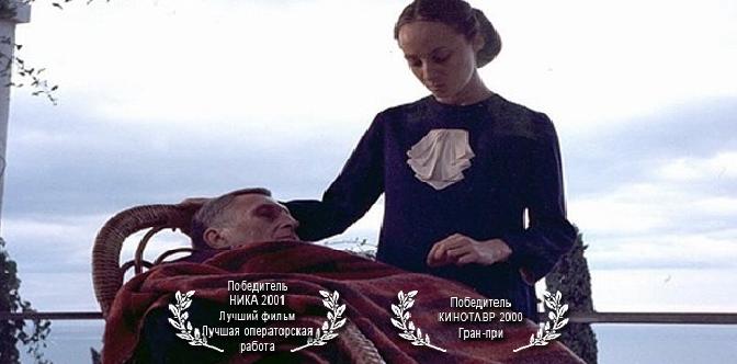 Дневник его жены смотреть