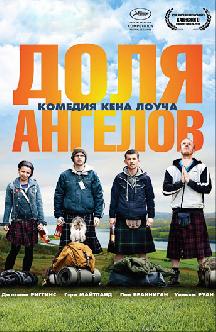 Доля ангелов смотреть