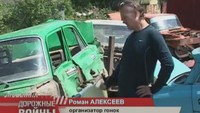 Дорожные войны 2 сезон 206 выпуск