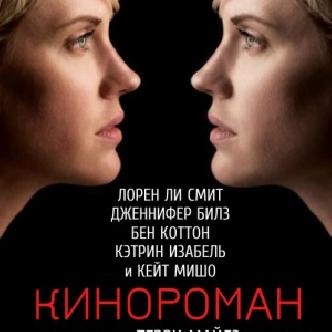 Достойный канадский «Кинороман» смотреть