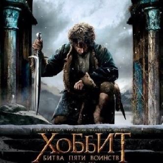 Финальная часть мегакассовой трилогии - «Хоббит: Битва пяти воинств» смотреть