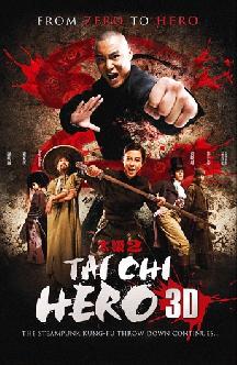 Герой 3D смотреть