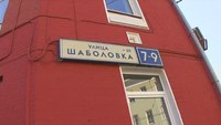 Городское путешествие 1 сезон Москва. Улица Шаболовка