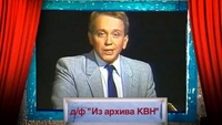 История российского юмора 1 сезон 1 выпуск. 1987 год