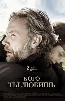 Кого ты любишь смотреть