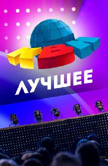 КВН. Лучшее смотреть
