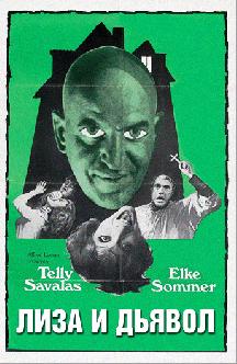 Лиза и дьявол (Дом дьявола) смотреть