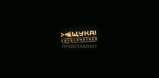 Мой капитан смотреть