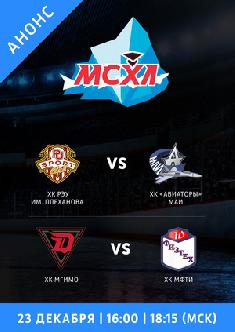 Московская студенческая хоккейная лига смотреть