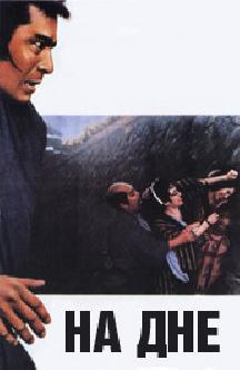 На дне смотреть