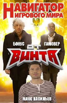 Навигатор игрового мира смотреть