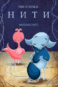 Нити смотреть