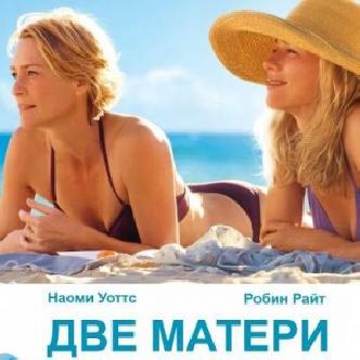 Обожание чужой мамы в фильме