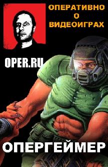 Опергеймер смотреть