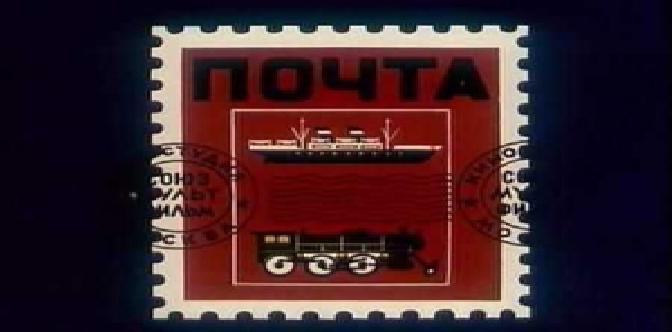 Почта смотреть