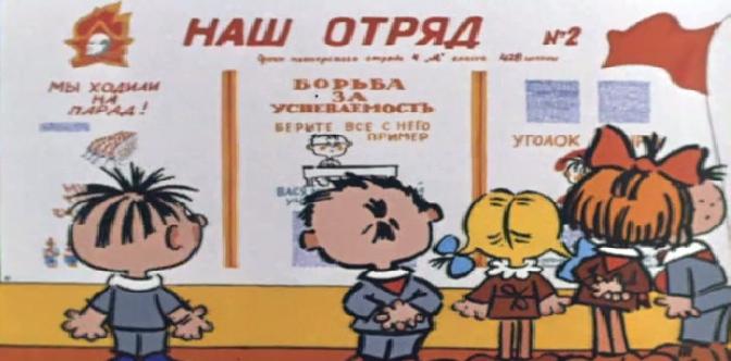 Проделкин в школе смотреть