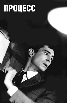 Процесс смотреть