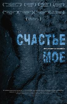 Счастье мое смотреть