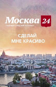 Сделай мне красиво смотреть