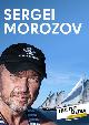Sergei Morozov Разное Разное - Анонс выхода книги 'Когда кричит горизонт'