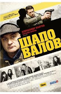 Шаповалов смотреть