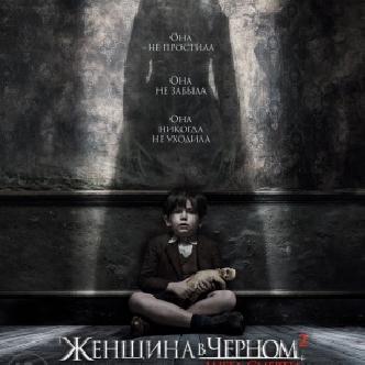 Сиквел мрачного триллера «Женщина в черном: Ангелы смерти» смотреть