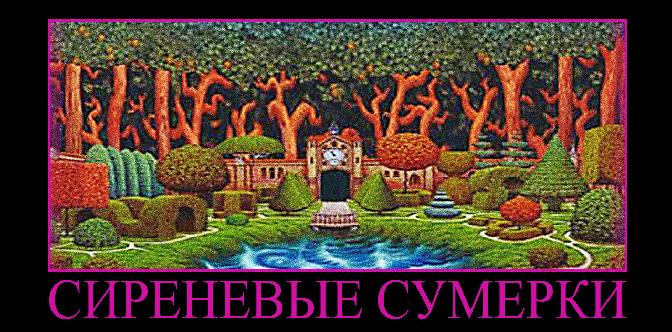 Сиреневые сумерки смотреть