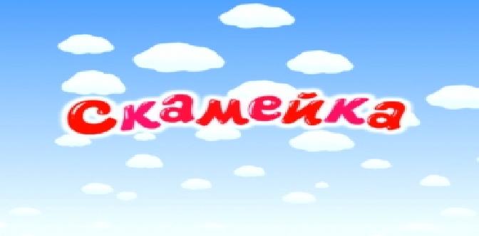 Скамейка смотреть