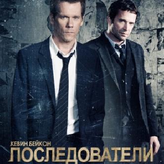 Соцсеть для маньяков в сериале