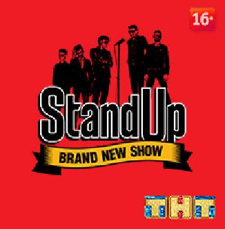 STAND UP смотреть