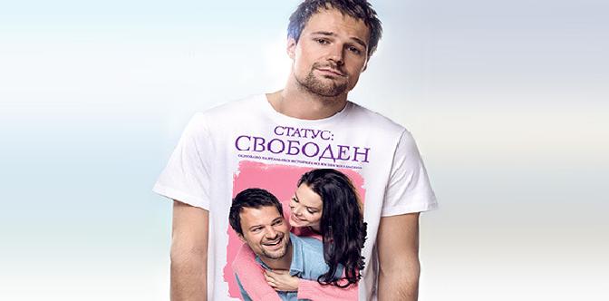 Статус: Свободен смотреть