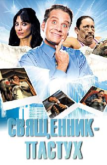 Священник-пастух смотреть