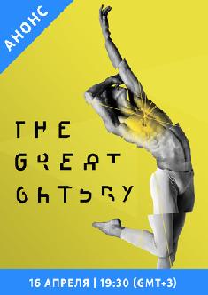 THE GREAT GATSBY BALLET смотреть