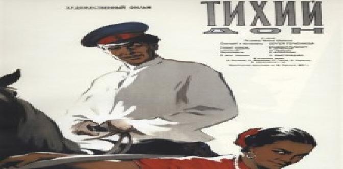 Тихий Дон смотреть