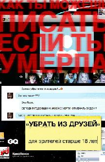 Убрать из друзей смотреть