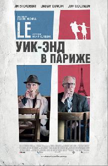 Уик-энд в Париже смотреть
