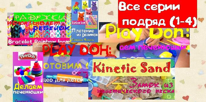 Плетение и пластилин Плетение и пластилин