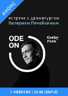 Театральный лекторий смотреть