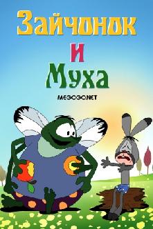 Зайчонок и муха смотреть