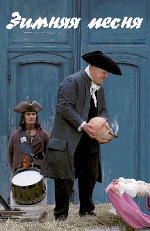 Зимняя песня смотреть