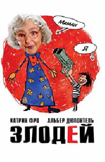 Злодей смотреть