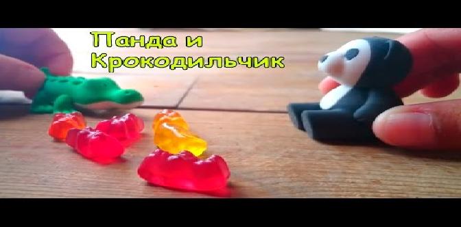 Детское видео для детей - учимся считать до 3 - медвежонок  Панда и Крокодил смотреть