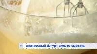 Ешь и худей! Сезон 1 Выпуск 11. Йогуртовый торт