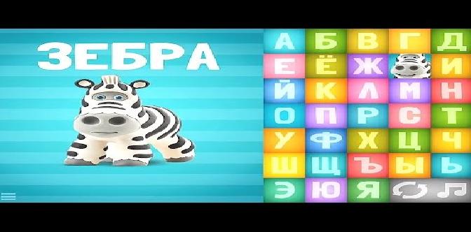 Говорящая азбука - учим все буквы алфавита
