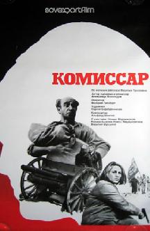 Комиссар