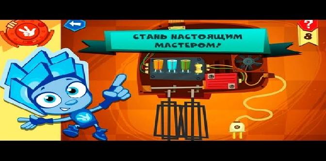 Обзоры детских игр и приложений: Фиксики: Фиксики Мастера