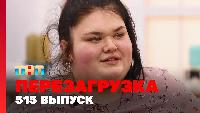 Перезагрузка Сезон 22 Шоу 